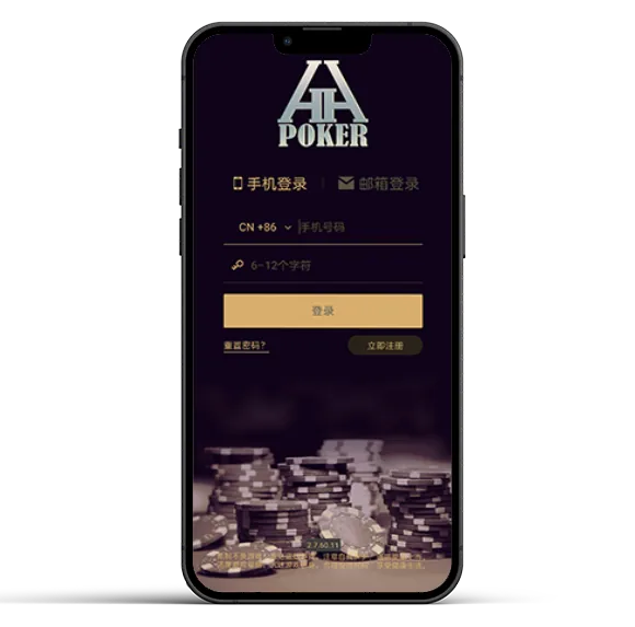 德扑圈德州官网ios版下载 - 专业德扑圈下载界面