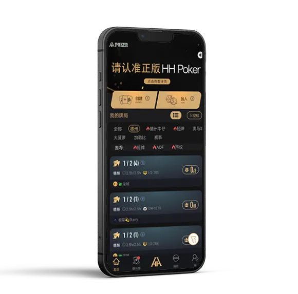 hhpoker旧版本下载